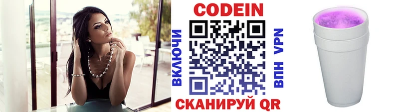 Купить где  Рассказово  Кодеин Purple Drank 