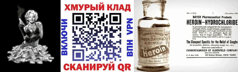 Героин герыч Рассказово