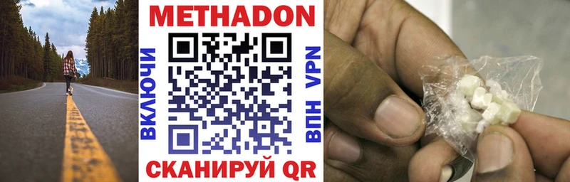 МЕТАДОН мёд  Купить закладки  Рассказово 